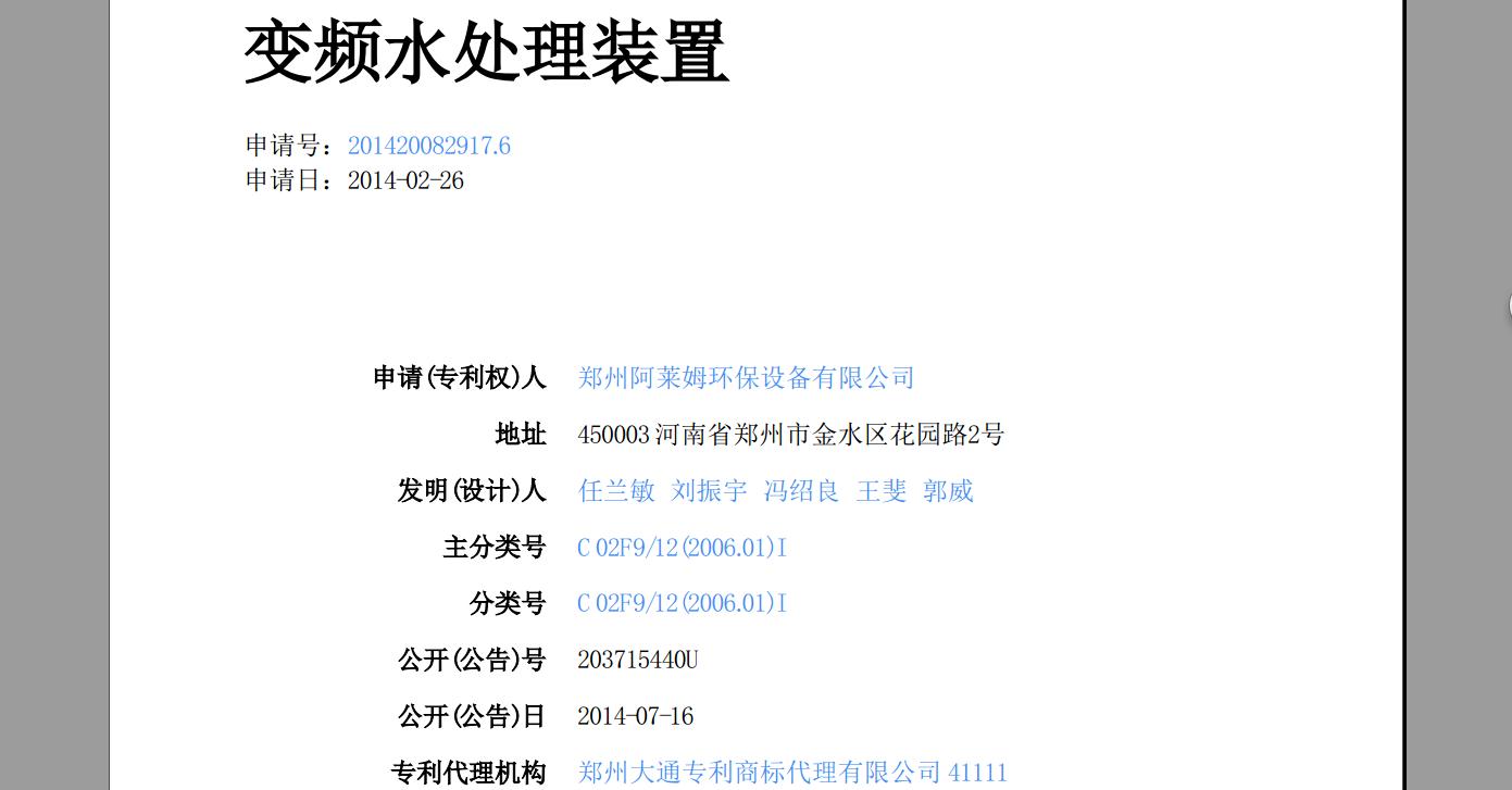 阿萊可環(huán)?？萍妓幚韺＠故?/> </a>
            <p class=