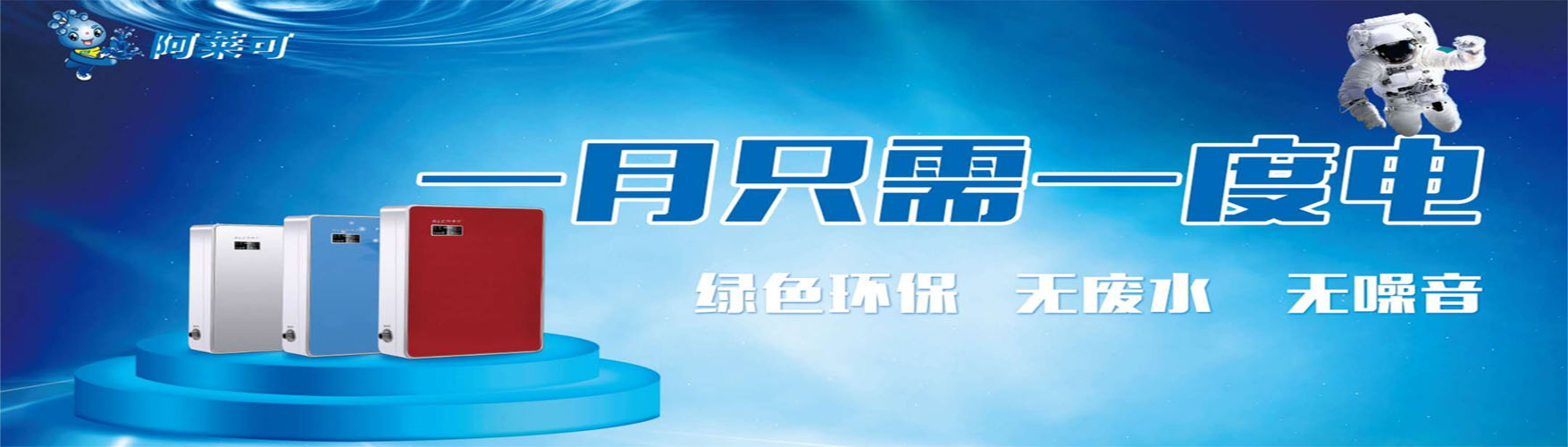 凈水機(jī)